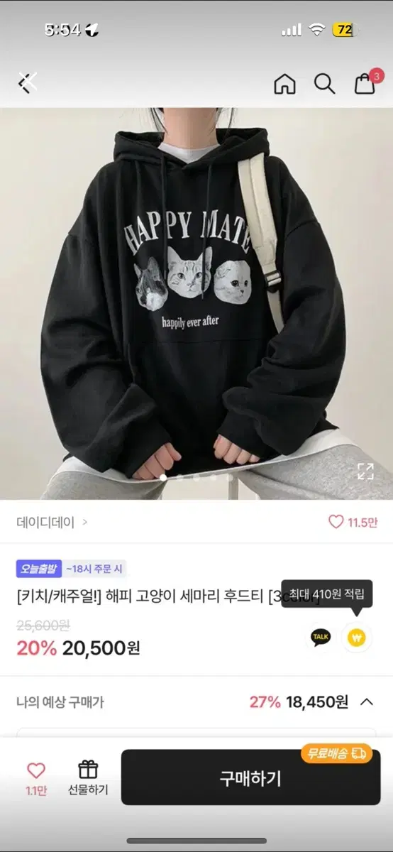 고양이 후드티 판매 한 번 착용